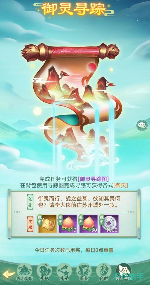 仙剑奇侠传新的开始灵气复苏任务怎么做-灵气复苏任务攻略