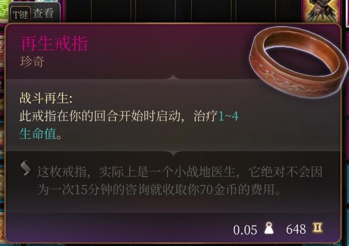 博德之门3山崩护甲怎么获取-山崩护甲获取方式