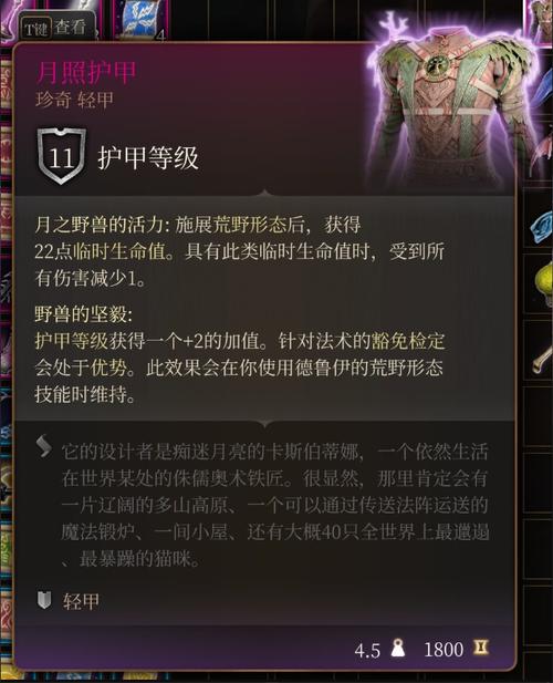 博德之门3月照护甲怎么获取-月照护甲获取方式