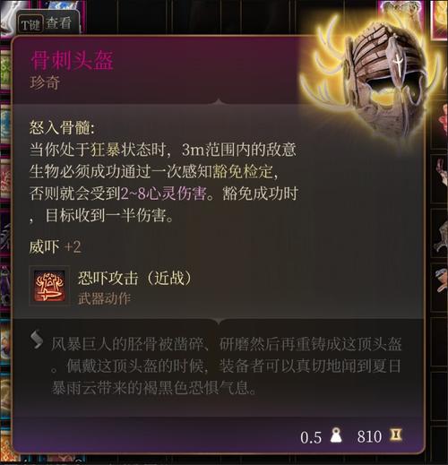 博德之门3月照护甲怎么获取-月照护甲获取方式