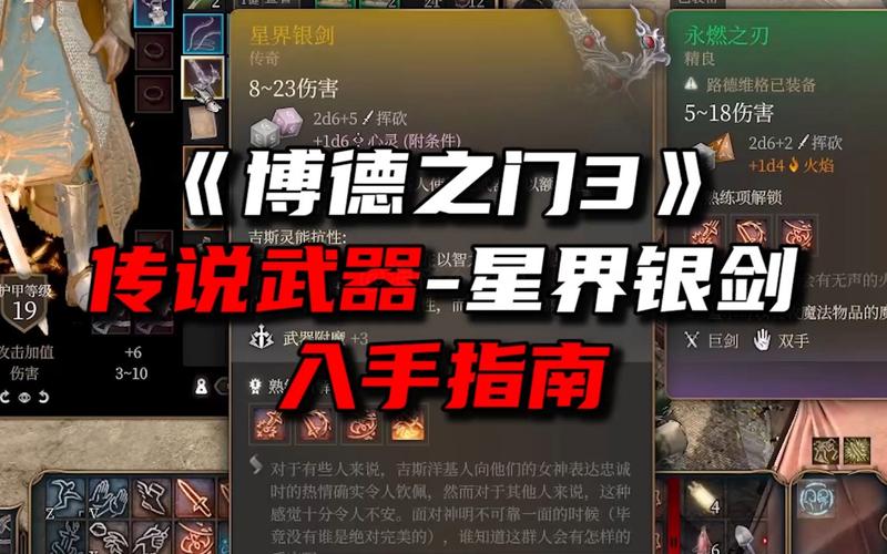 博德之门3森林弯刀怎么获取-森林弯刀获取方式