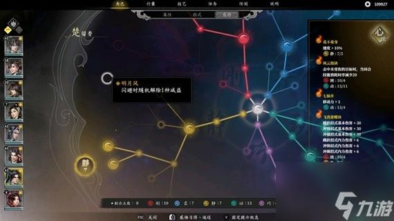 古龙风云录楚留香属性怎么加点-楚留香属性加点推荐
