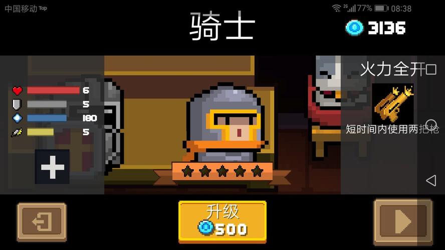 进击的骑士前期阵容怎么选择-前期阵容选择推荐