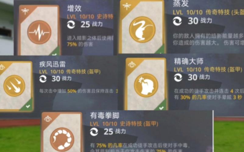 暗影格斗3特技怎么获取-特技获取方式
