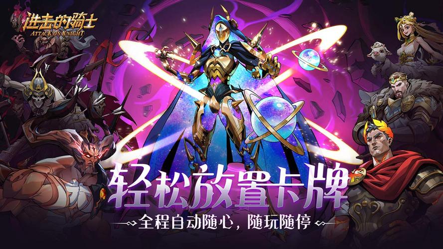 进击的骑士新手玩家怎么玩-新手玩家攻略