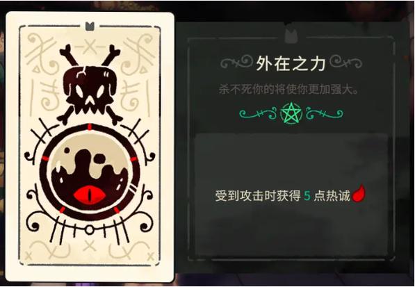 咩咩启示录夺魂手塔罗牌怎么获取-夺魂手塔罗牌获取方式