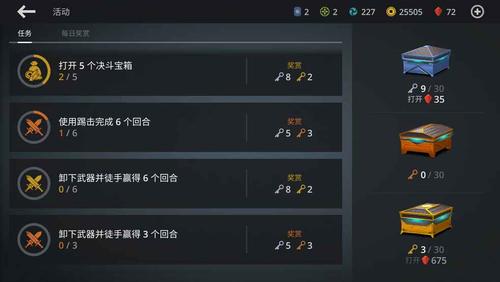 暗影格斗3深色任务怎么做-深色任务攻略