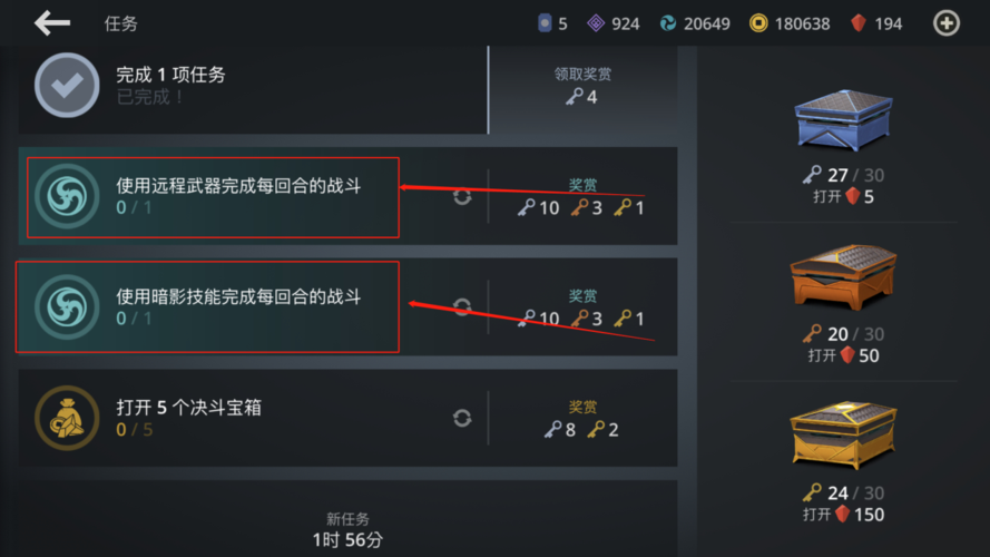 暗影格斗3深色任务怎么做-深色任务攻略