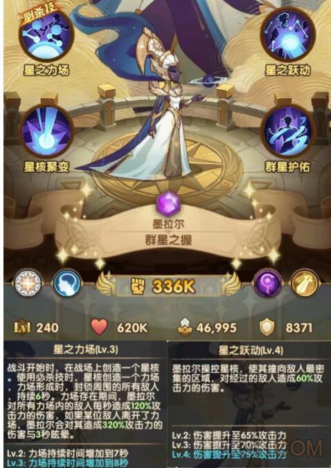 剑与远征墨尔克丽强度如何-墨尔克丽强度介绍