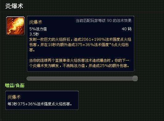 百川铸魂录灼烧炎爆流怎么玩-灼烧炎爆流玩法攻略