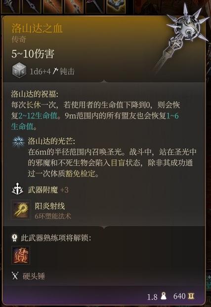 博德之门3悼霜法杖怎么获取-悼霜法杖获取方式