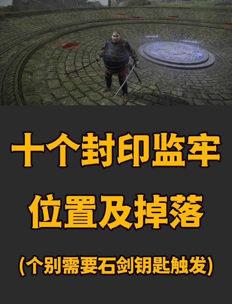黑暗之魂3监牢的钥匙怎么获取-监牢的钥匙获取方式