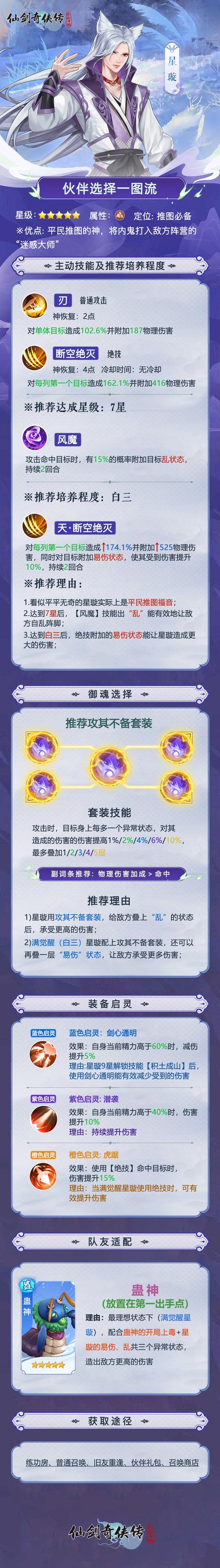 仙剑奇侠传新的开始万皮斯怎么打-万皮斯打法攻略