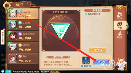 驯龙物语晶钻如何获得-晶钻获取方式