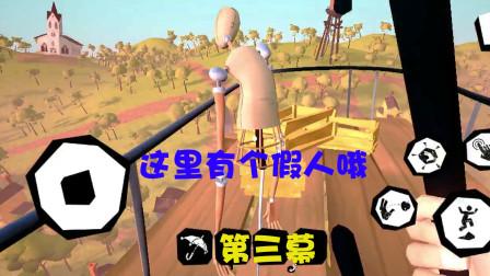 你好邻居四个假人在哪