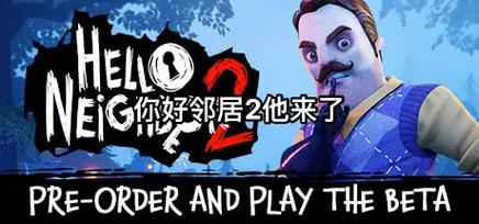 你好邻居第一关详细攻略