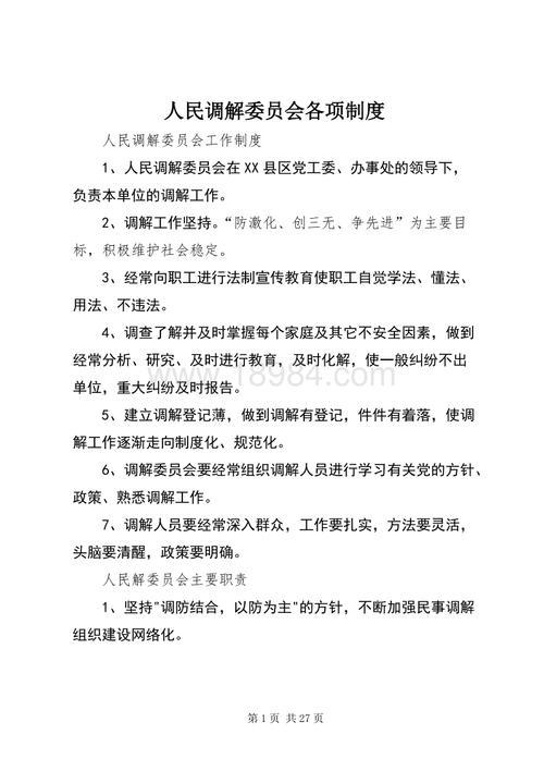 纪元1800调解专家成就怎么获取-调解专家成就获取方式