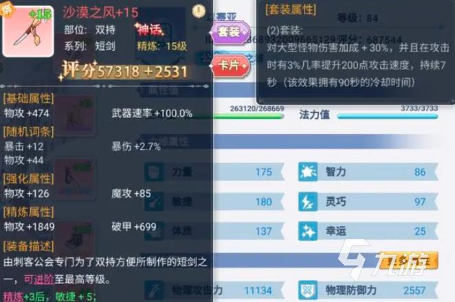 巴风特之怒刺客武器怎么选择-刺客武器选择推荐