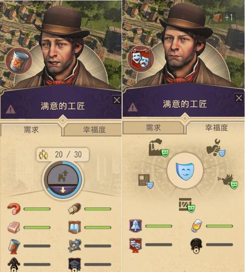 纪元1800上流生活成就怎么获取-上流生活成就获取方式