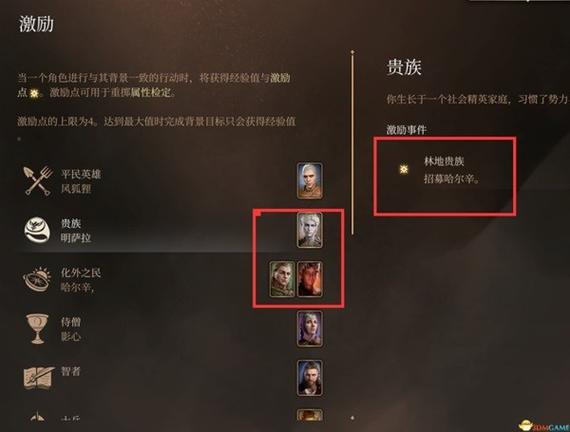 博德之门3明萨拉如何解救-明萨拉解救方法介绍