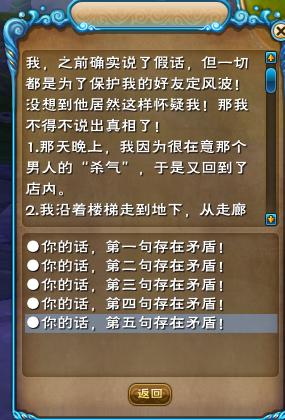 武林外传十年之约任务怎么做-十年之约任务攻略