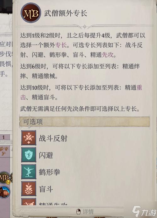 巴风特之怒武僧强度如何-武僧强度介绍