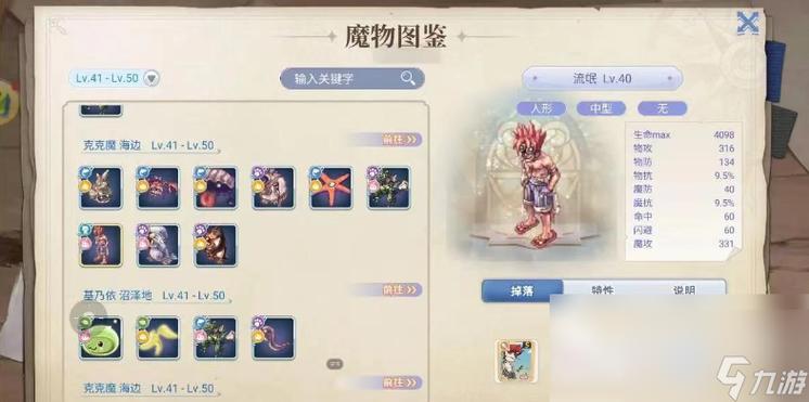 巴风特之怒武僧强度如何-武僧强度介绍