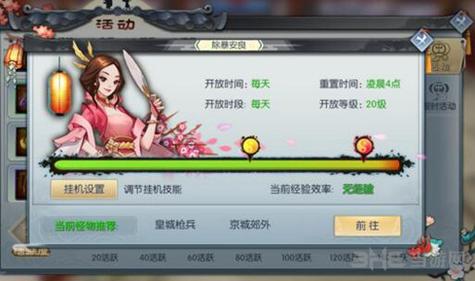 武林外传手游除暴安良怎么做-除暴安良攻略流程