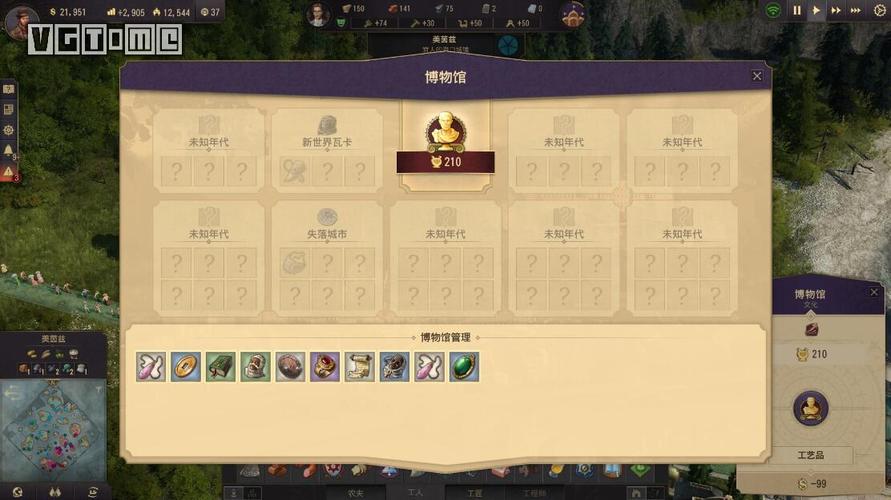 《纪元1800》360全景成就怎么获取-360全景成就获取方式