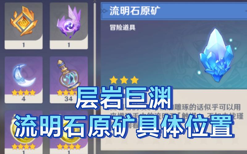 波斯王子失落的王冠原矿怎么获得-原矿获取方式