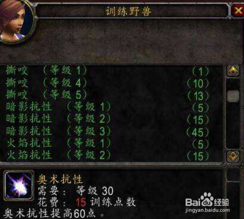 魔兽世界猎人误导宏命令怎么设置-猎人误导宏命令设置方法