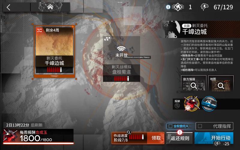 明日方舟千嶂边城剿灭关卡怎么过-千嶂边城剿灭关卡攻略