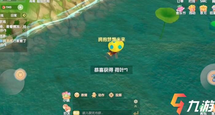 摩尔庄园荷叶如何获取-荷叶获取方式