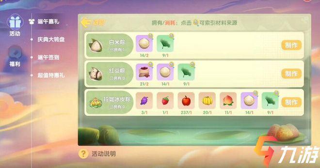 摩尔庄园荷叶如何获取-荷叶获取方式