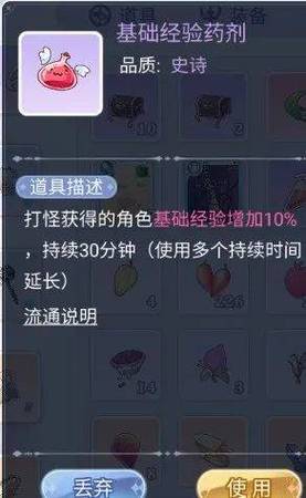 巴风特之怒经验药剂怎么获得-经验药剂获取方式