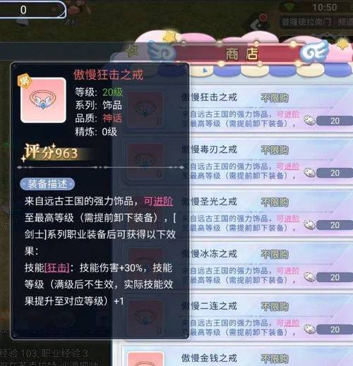 巴风特之怒经验药剂怎么获得-经验药剂获取方式