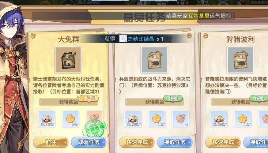巴风特之怒经验药剂怎么获得-经验药剂获取方式