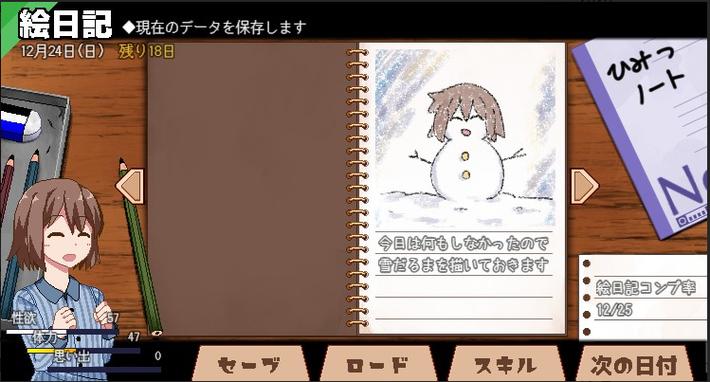 冬日狂想曲回想点数如何快速获取-回想点数速刷方法