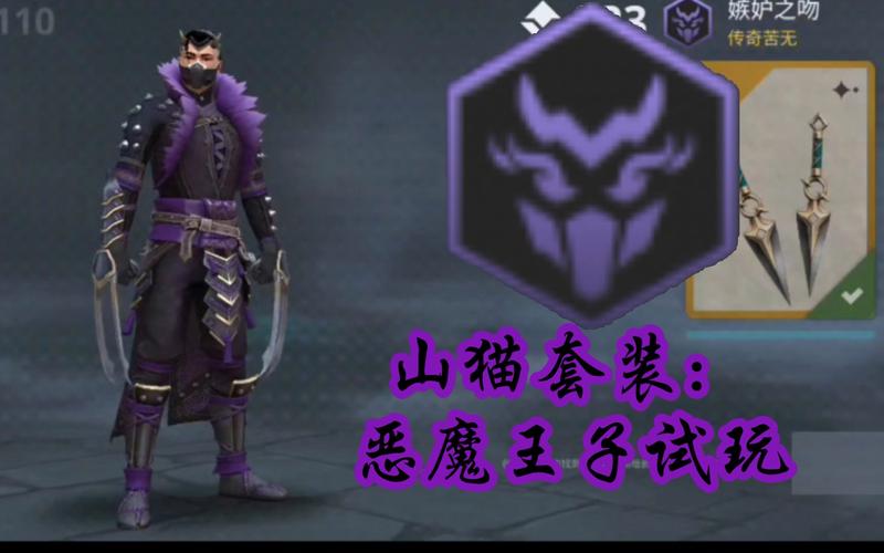暗影格斗3远古套装怎么样-远古套装强度介绍