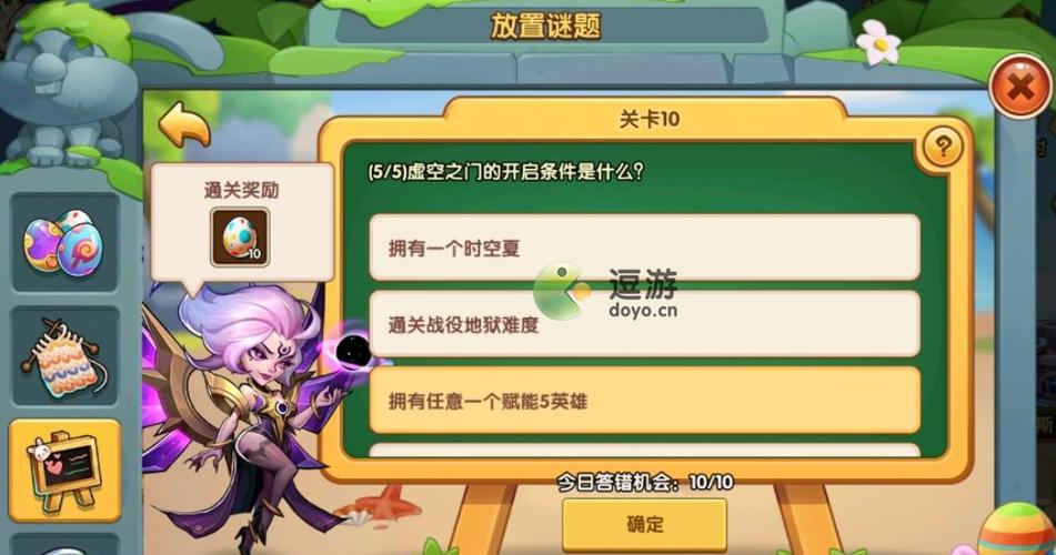 放置奇兵2024欢乐问答答案是什么-欢乐问答答案大全