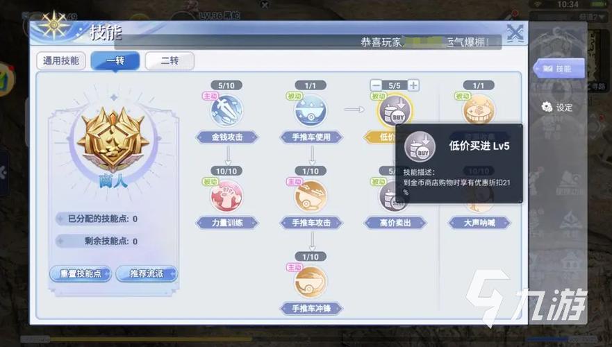 巴风特之怒铁匠怎么玩-铁匠玩法攻略