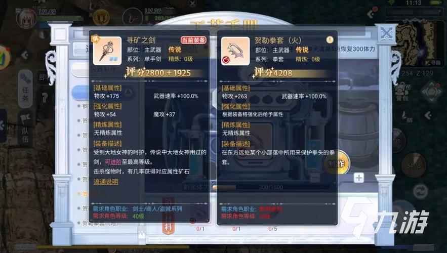 巴风特之怒铁匠怎么玩-铁匠玩法攻略