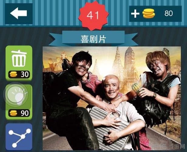 比划适合猜的电影名