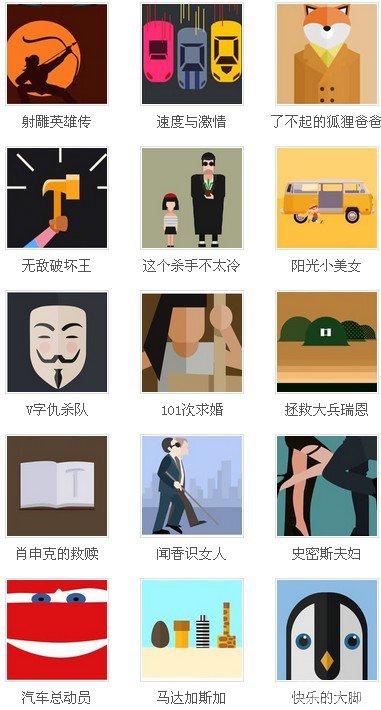 微信猜图达人电影电视全部答案大全
