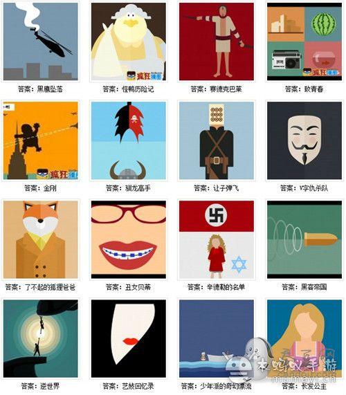 疯狂猜图1.3电影电视答案攻略
