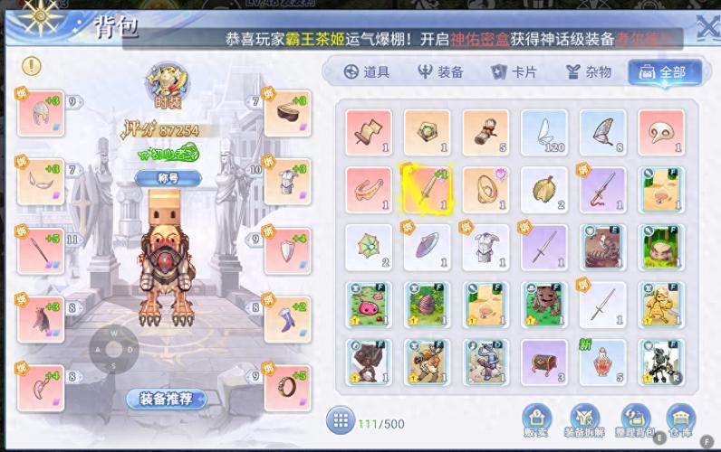 巴风特之怒宠物如何获取-宠物获取方式
