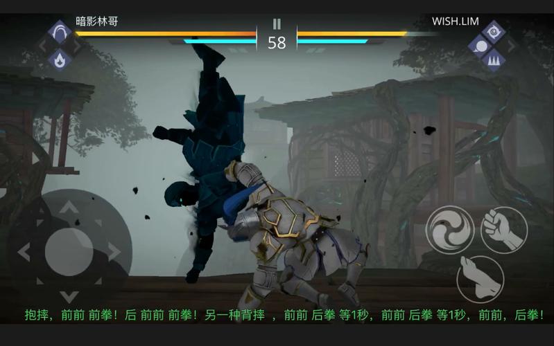 暗影格斗3连招有什么技巧-连招技巧分享