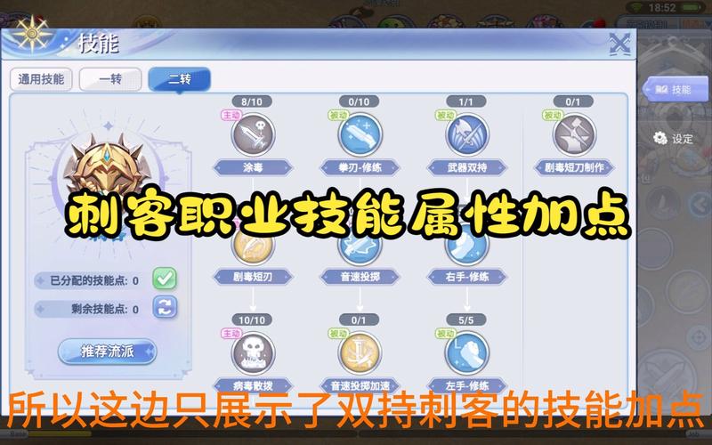 巴风特之怒巫师怎么加点-巫师加点推荐