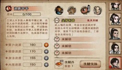 烟雨江湖丁小飞如何获得-丁小飞获取方式