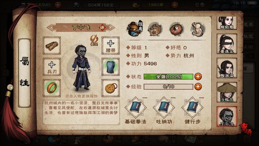 烟雨江湖丁小飞如何获得-丁小飞获取方式